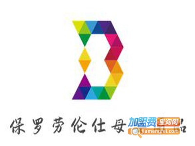 保罗劳伦仕母婴用品品牌LOGO