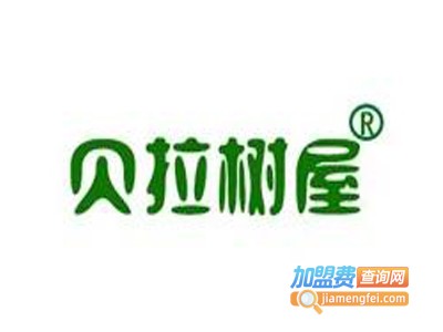 贝拉树屋母婴用品加盟费