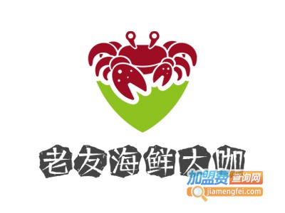 老友海鲜大咖品牌LOGO