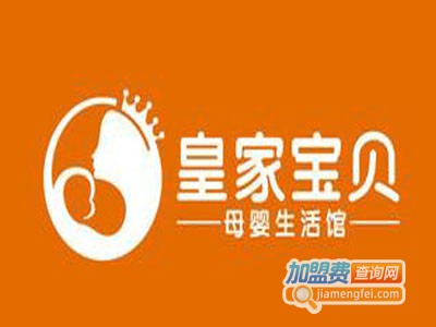 皇家宝贝母婴用品品牌LOGO