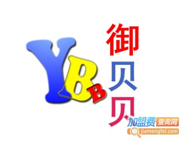 御贝贝母婴用品品牌LOGO