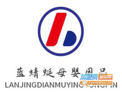 蓝蜻蜓母婴用品品牌LOGO