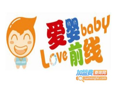 爱婴前线母婴健康生活馆品牌LOGO