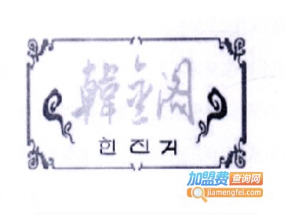 韩金阁自助烤肉火锅品牌LOGO