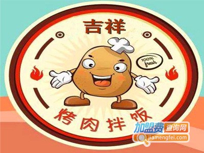 吉祥烤肉饭品牌LOGO