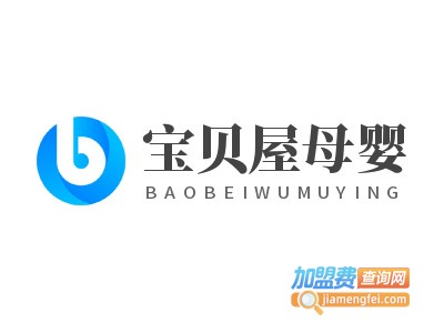 宝贝屋母婴品牌LOGO