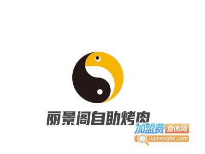 丽景阁自助烤肉品牌LOGO