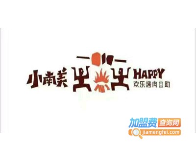 小南美欢乐烤肉品牌LOGO