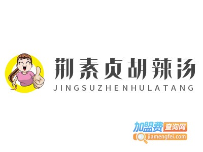 荆素贞胡辣汤品牌LOGO