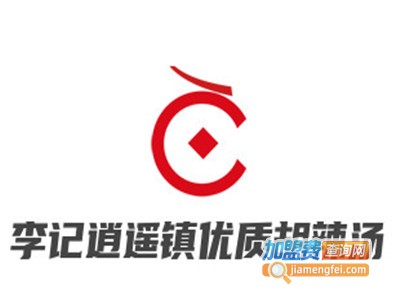 李记逍遥镇优质胡辣汤品牌LOGO