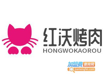 红沃烤肉品牌LOGO