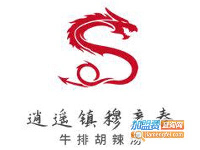 逍遥镇穆彦春牛排胡辣汤品牌LOGO