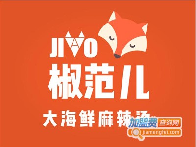 椒范儿大海鲜麻辣烫品牌LOGO