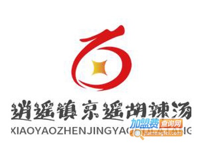 逍遥镇京遥胡辣汤品牌LOGO