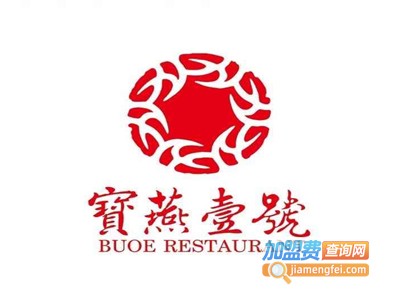 宝燕壹号海鲜餐厅品牌LOGO