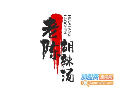 老陈胡辣汤品牌LOGO