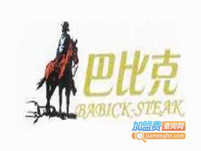 巴比克自助烤肉餐厅品牌LOGO