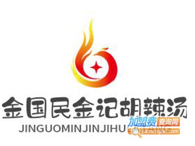 金国民金记胡辣汤品牌LOGO