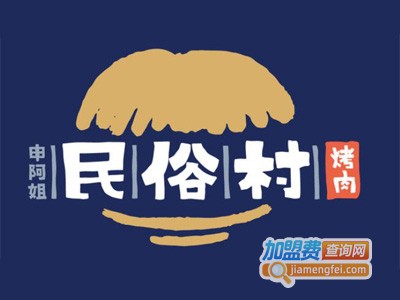 39元纸上烤肉品牌LOGO