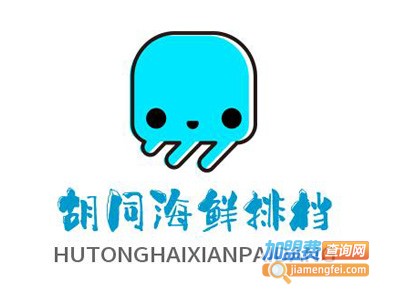 胡同海鲜排档品牌LOGO