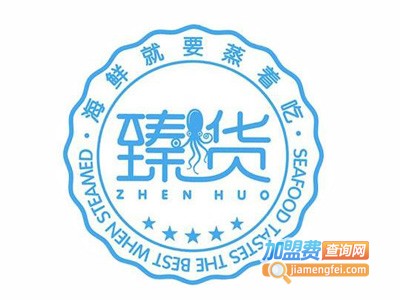 臻货·海鲜就要蒸着吃品牌LOGO