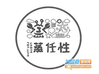 蒸任性蒸汽海鲜料理加盟费