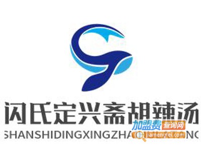 闪氏定兴斋胡辣汤品牌LOGO