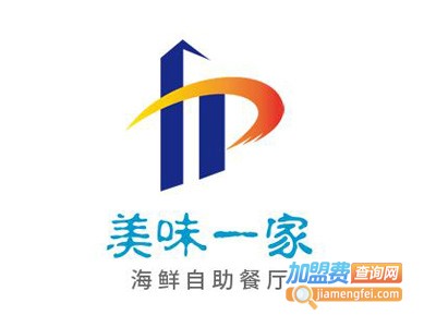 美味一家海鲜自助餐厅品牌LOGO