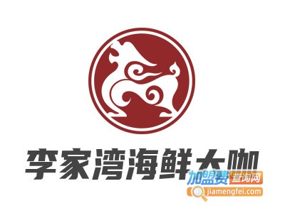 李家湾海鲜大咖品牌LOGO