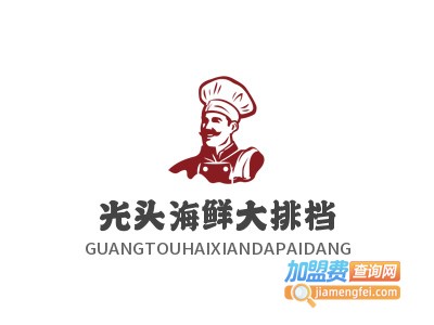 光头海鲜大排档品牌LOGO