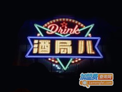 Drink酒局儿海鲜烧烤品牌LOGO