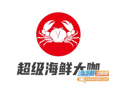 超级海鲜大咖品牌LOGO