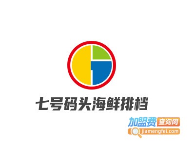 七号码头海鲜排档品牌LOGO