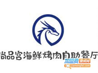 尚品宫海鲜烤肉自助餐厅品牌LOGO