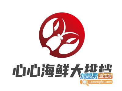 心心海鲜大排档品牌LOGO