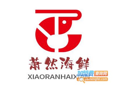 萧然海鲜品牌LOGO