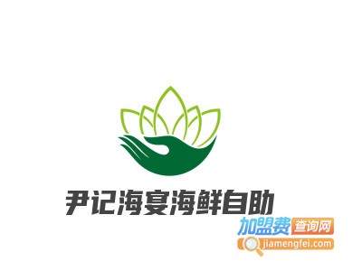 尹记海宴海鲜自助品牌LOGO