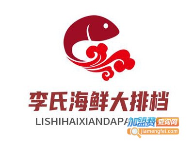 李氏海鲜大排档品牌LOGO