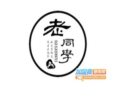 老同学海鲜排档品牌LOGO