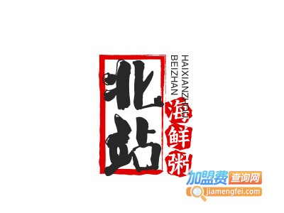 北站海鲜粥品牌LOGO