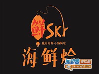 鲜Skr海鲜烩加盟费