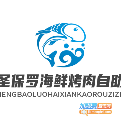 圣保罗海鲜涮烤自助品牌LOGO