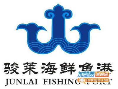 骏莱海鲜渔港品牌LOGO