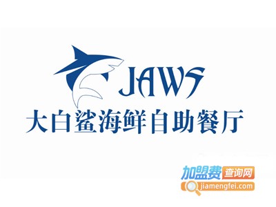 大白鲨海鲜自助品牌LOGO