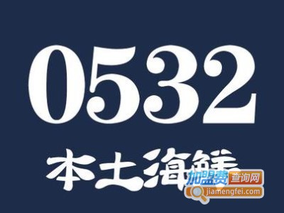 0532啤酒屋海鲜大咖品牌LOGO