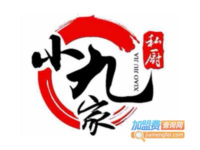 小九家麻辣海鲜烧烤品牌LOGO