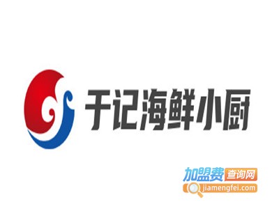 于记海鲜小厨品牌LOGO