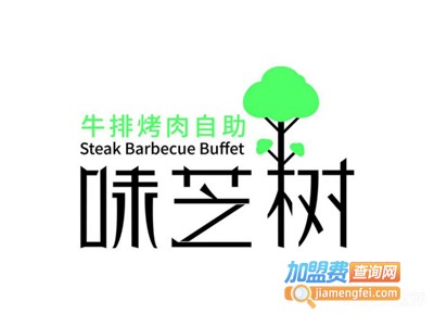 味芝树牛排烤肉自助餐厅品牌LOGO