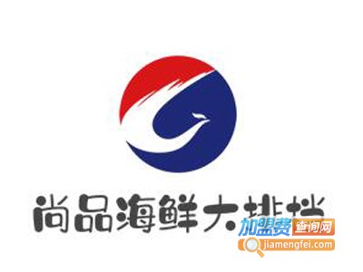 尚品海鲜大排档品牌LOGO