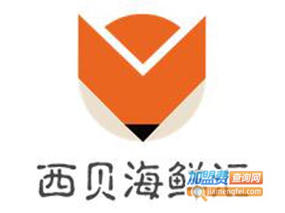 西贝海鲜汇品牌LOGO